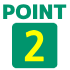 削減代行人による交渉ポイント　POINT2